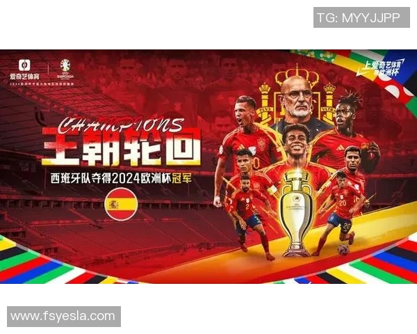 欧洲杯赛事球迷文化传播与互动方式